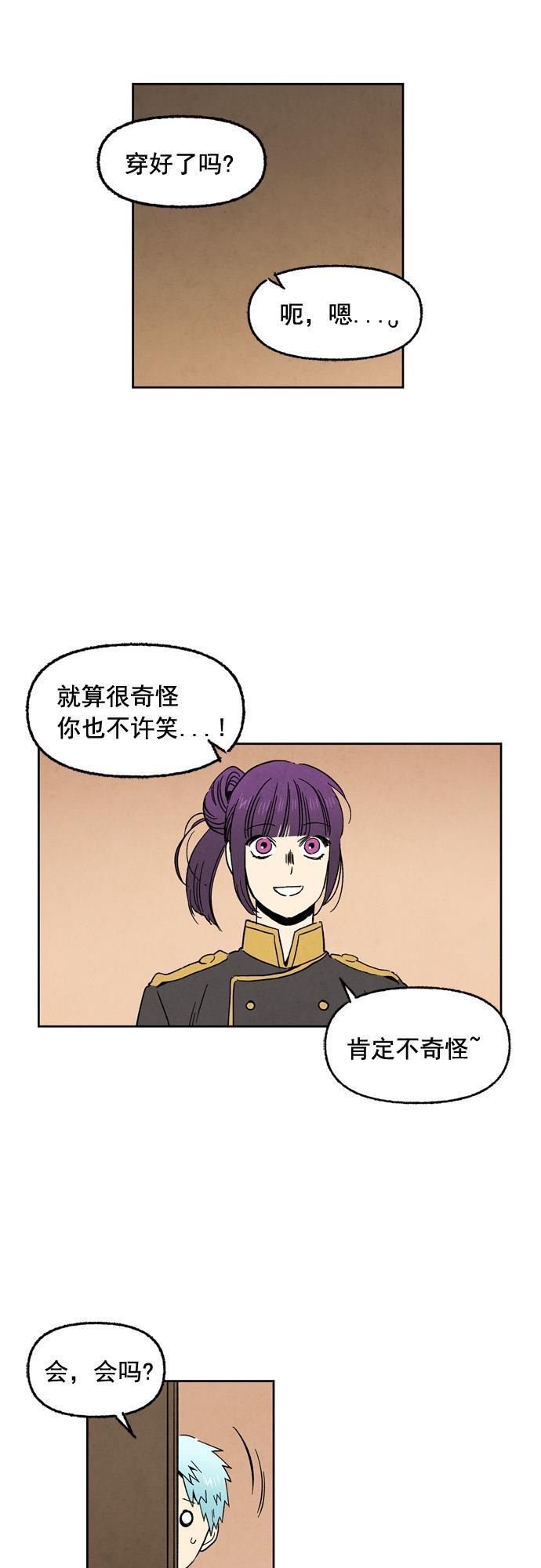 她的两种使用方式韩漫全集-第89话无删减无遮挡章节图片 