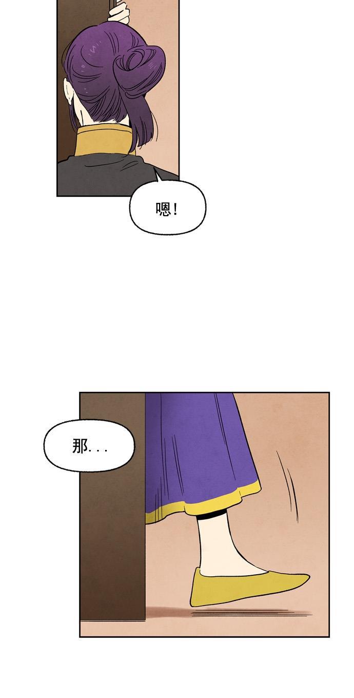 她的两种使用方式韩漫全集-第89话无删减无遮挡章节图片 
