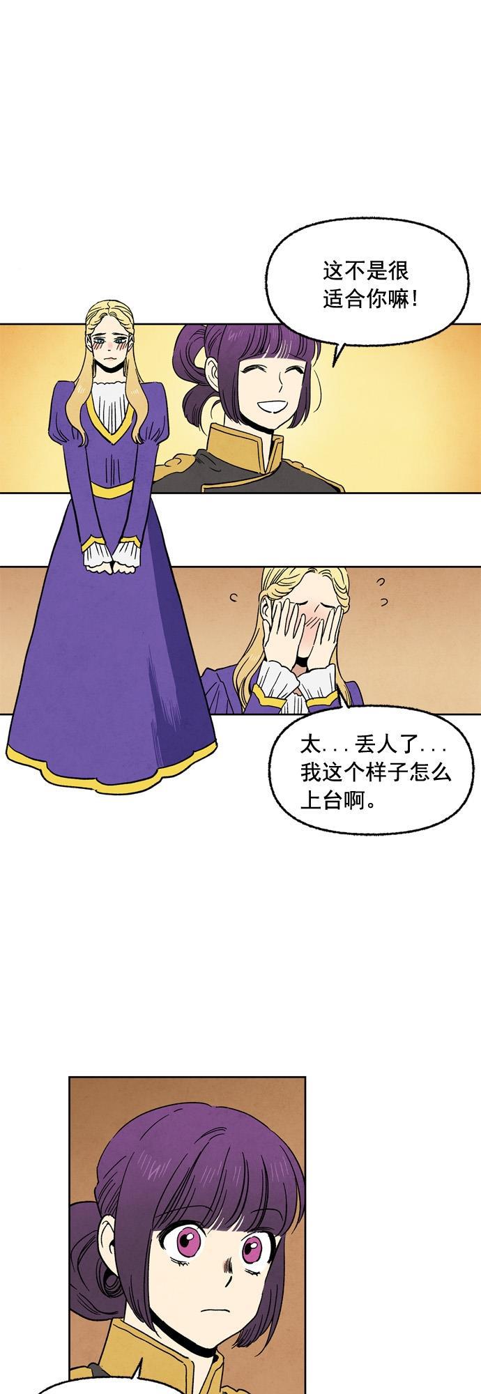 她的两种使用方式韩漫全集-第89话无删减无遮挡章节图片 