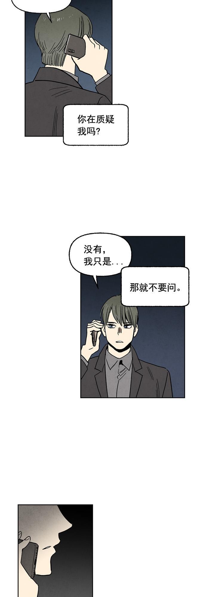 她的两种使用方式韩漫全集-第90话无删减无遮挡章节图片 