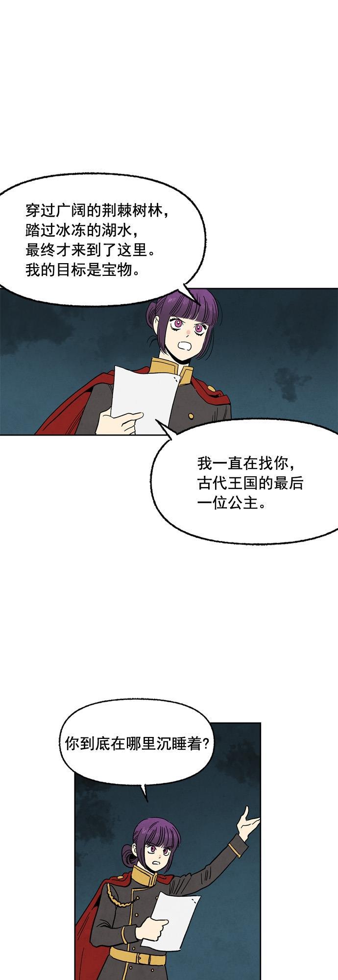 她的两种使用方式韩漫全集-第90话无删减无遮挡章节图片 