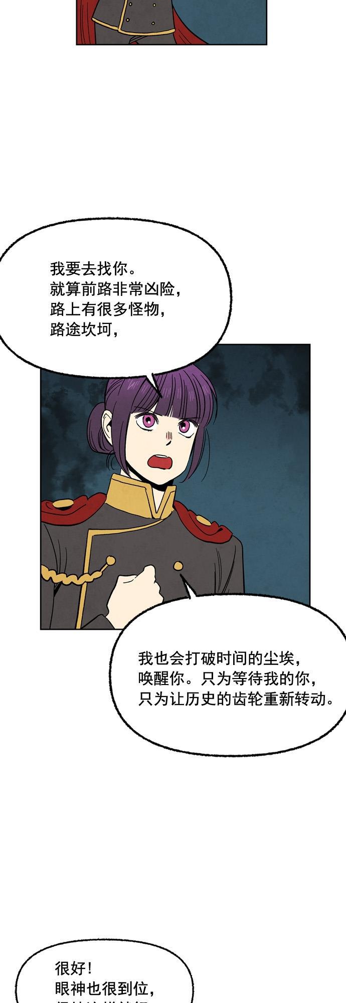 她的两种使用方式韩漫全集-第90话无删减无遮挡章节图片 
