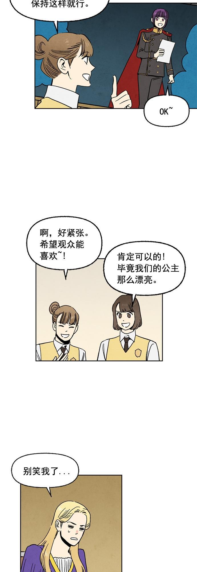 她的两种使用方式韩漫全集-第90话无删减无遮挡章节图片 