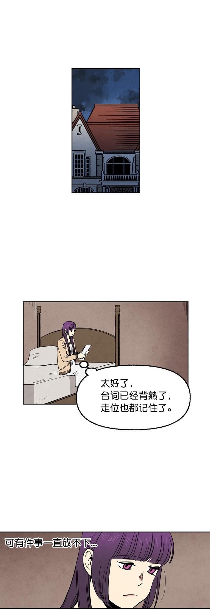 她的两种使用方式韩漫全集-第90话无删减无遮挡章节图片 