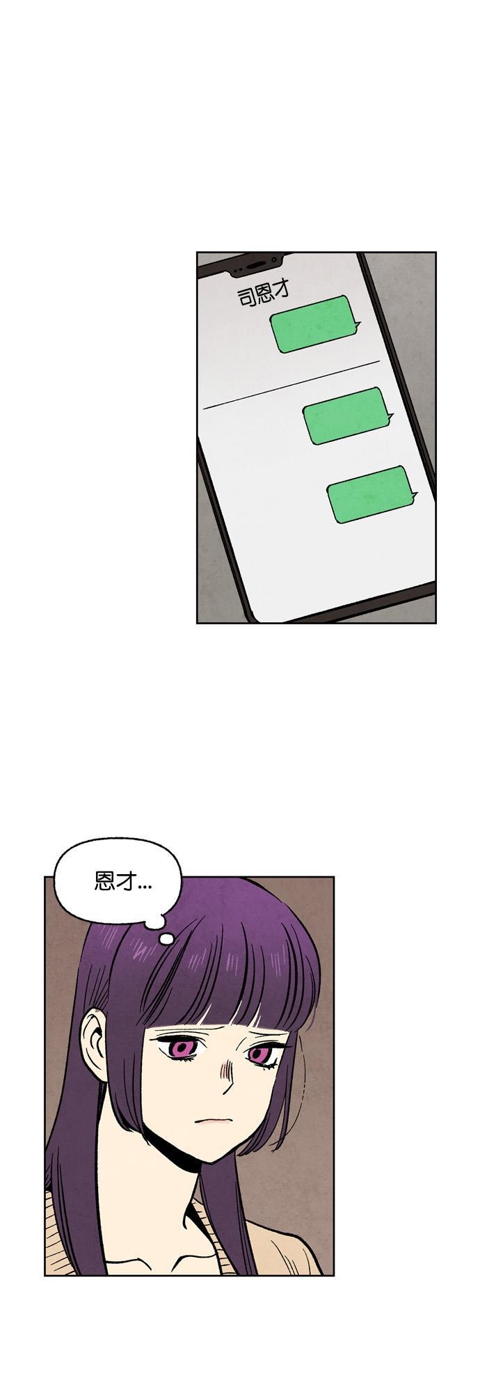 她的两种使用方式韩漫全集-第90话无删减无遮挡章节图片 