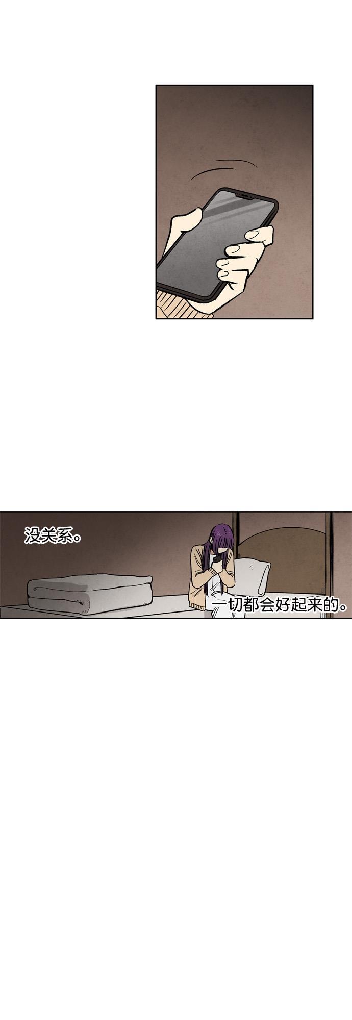 她的两种使用方式韩漫全集-第90话无删减无遮挡章节图片 
