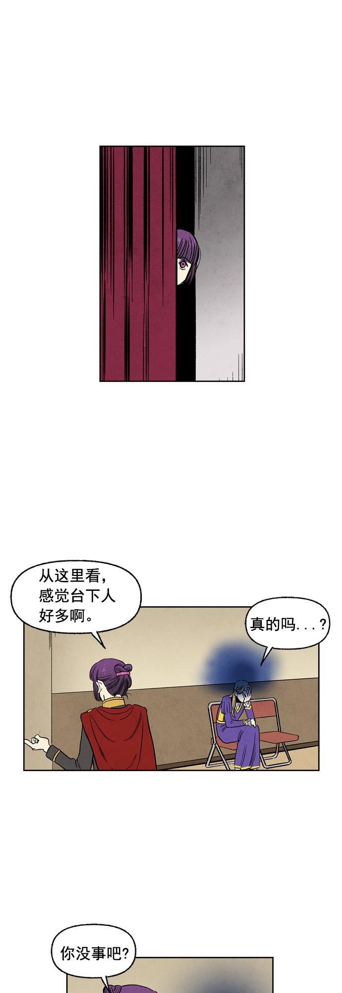 她的两种使用方式韩漫全集-第90话无删减无遮挡章节图片 