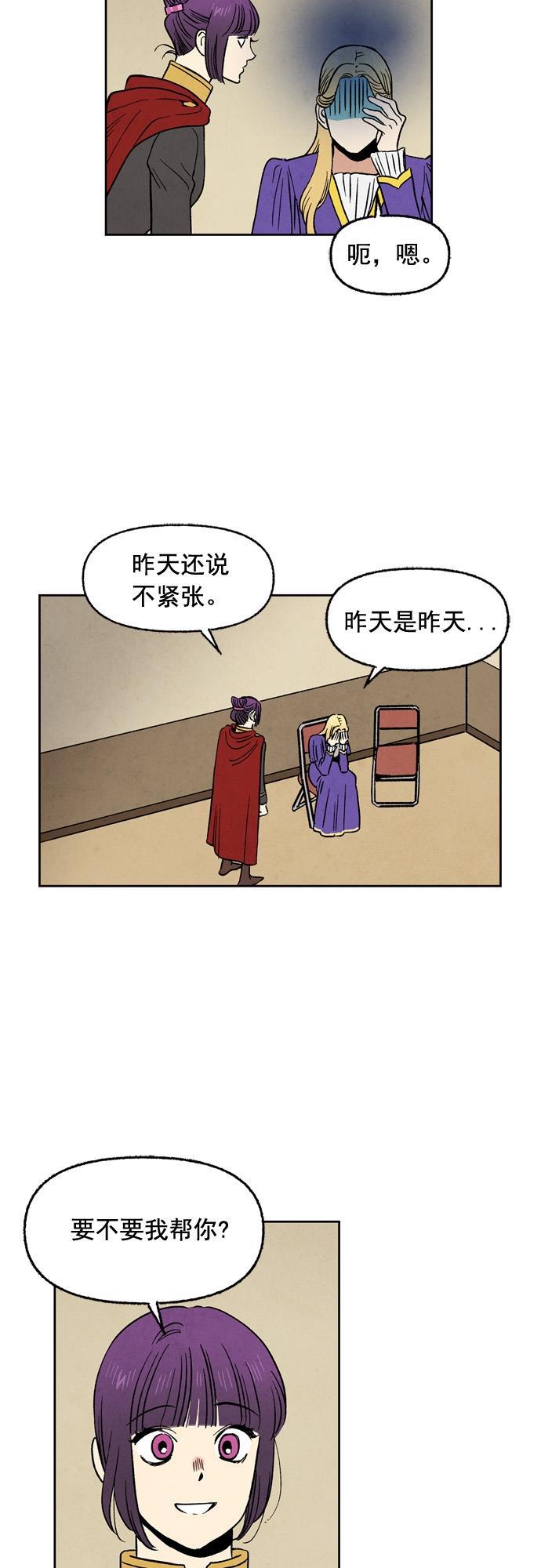 她的两种使用方式韩漫全集-第90话无删减无遮挡章节图片 
