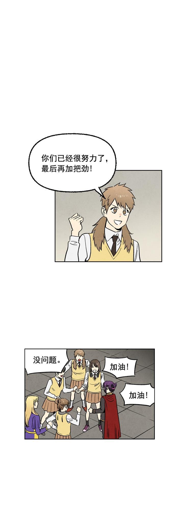 她的两种使用方式韩漫全集-第90话无删减无遮挡章节图片 