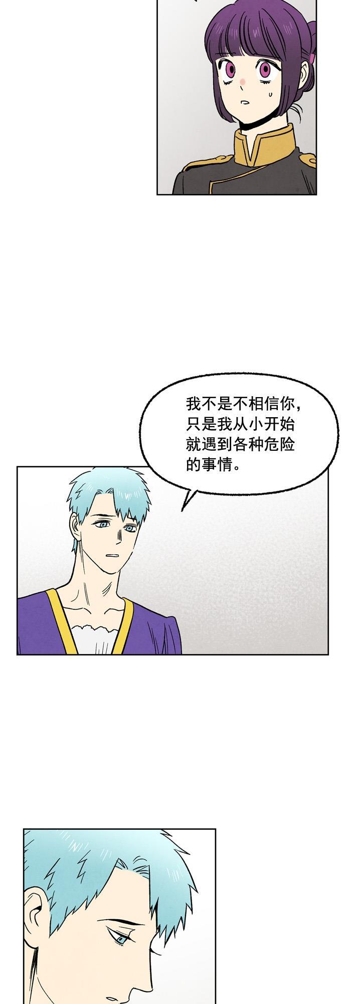 她的两种使用方式韩漫全集-第92话无删减无遮挡章节图片 