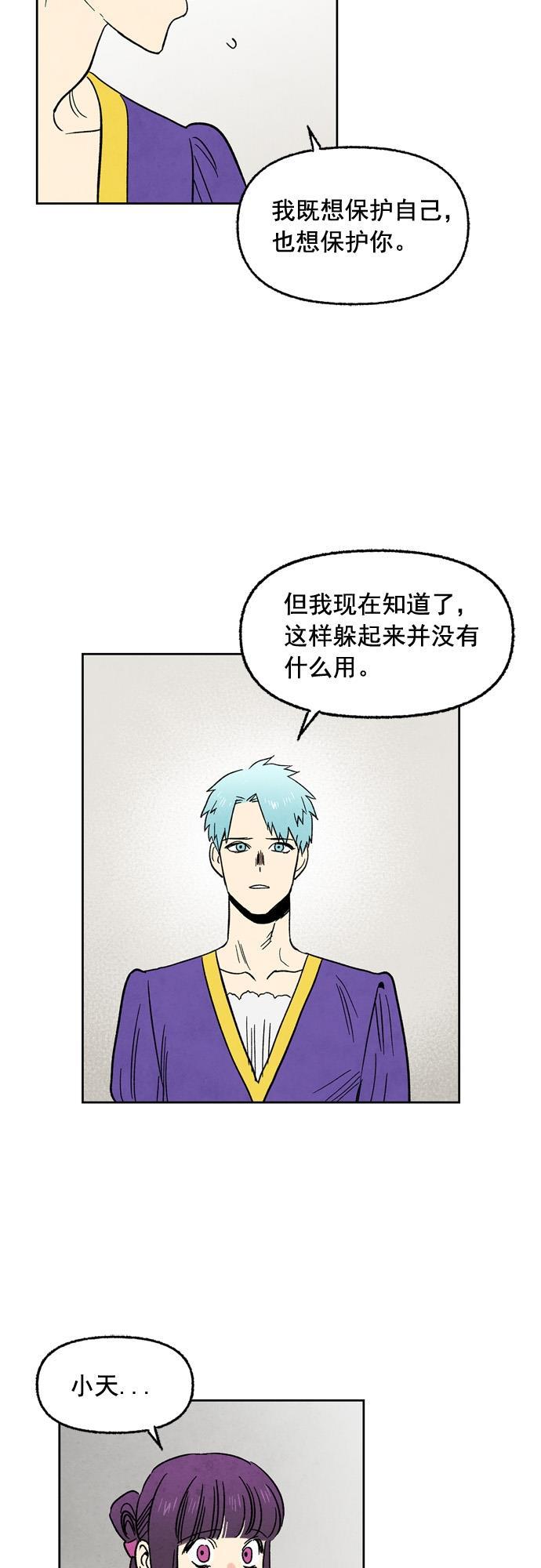 她的两种使用方式韩漫全集-第92话无删减无遮挡章节图片 