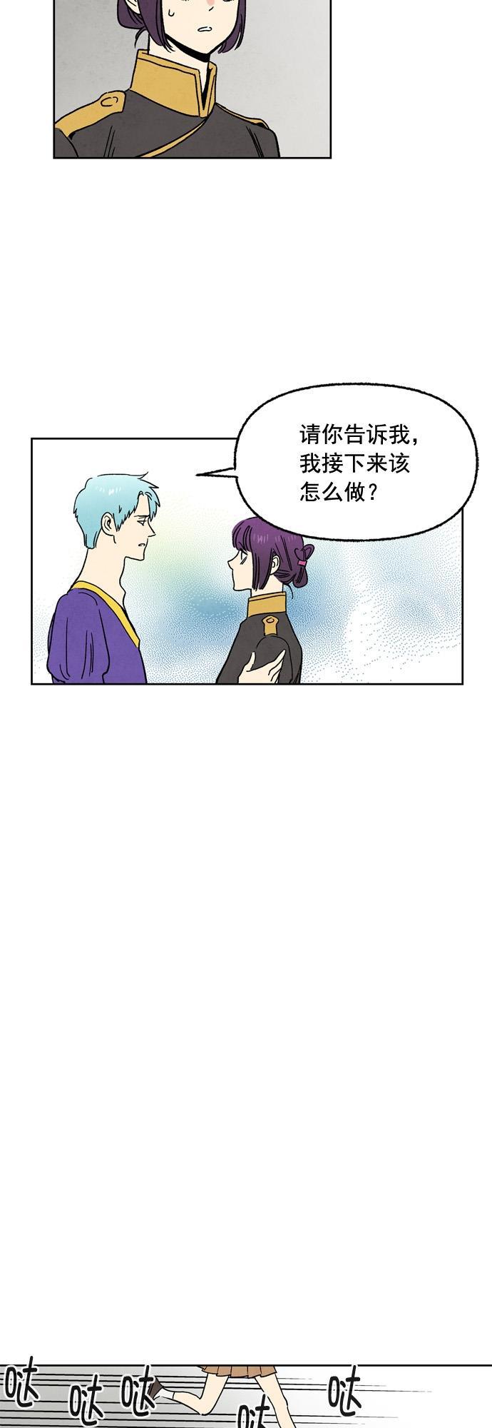 她的两种使用方式韩漫全集-第92话无删减无遮挡章节图片 