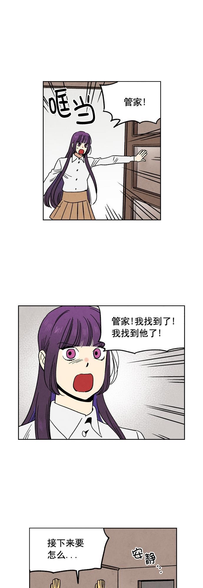 她的两种使用方式韩漫全集-第92话无删减无遮挡章节图片 