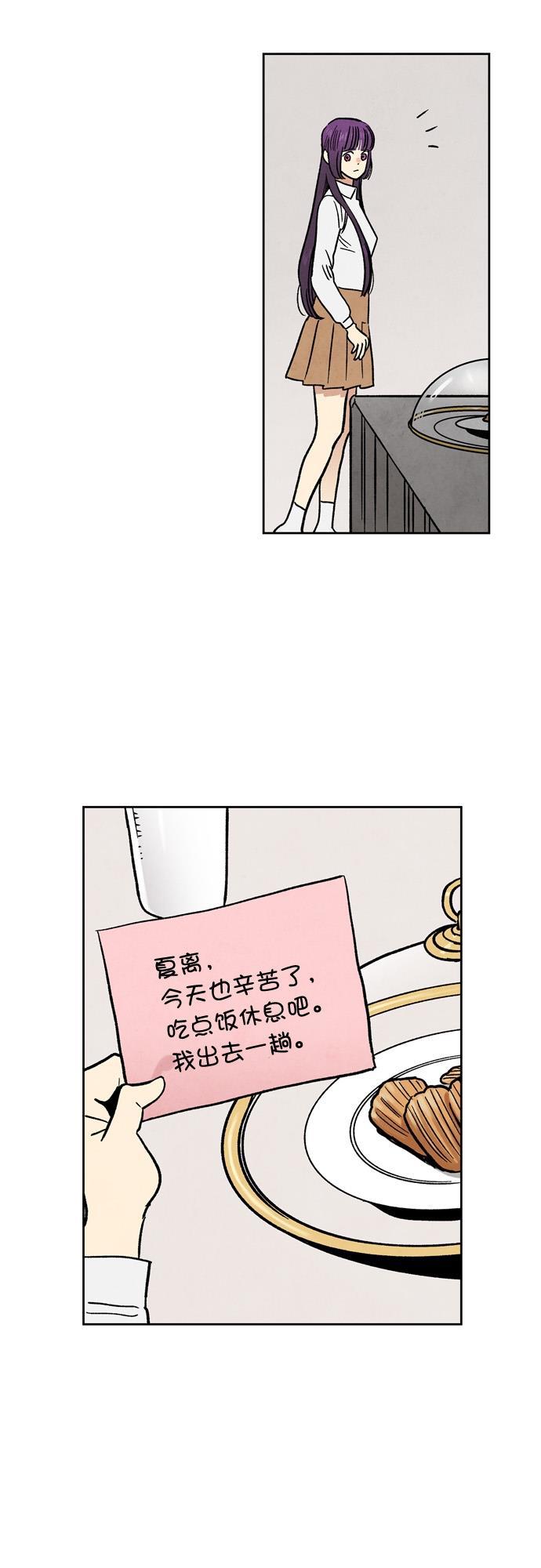 她的两种使用方式韩漫全集-第92话无删减无遮挡章节图片 
