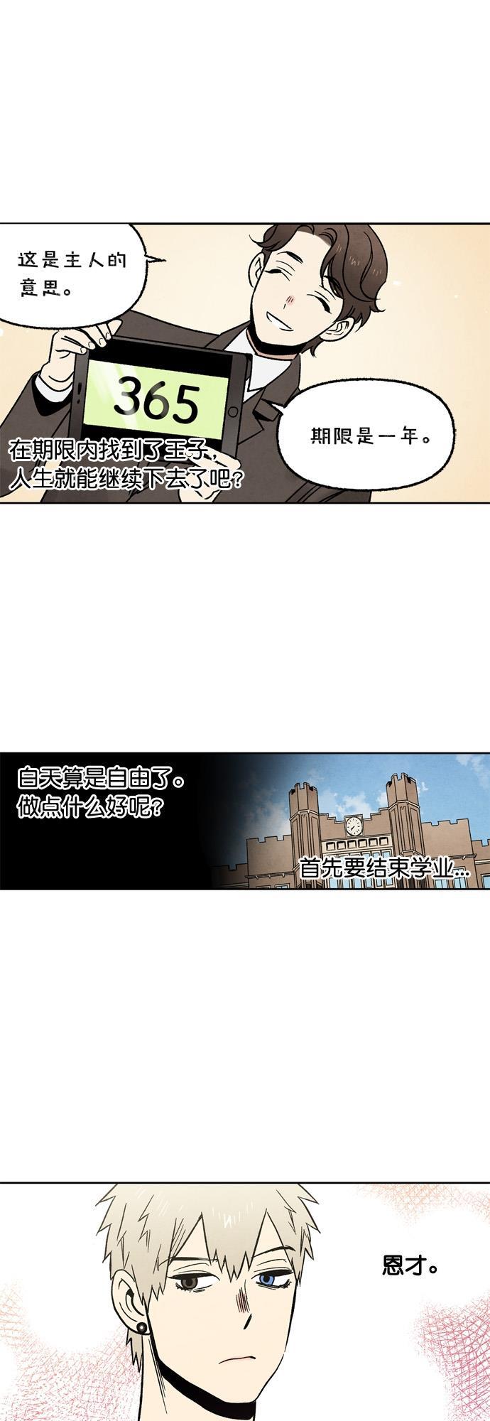 她的两种使用方式韩漫全集-第92话无删减无遮挡章节图片 