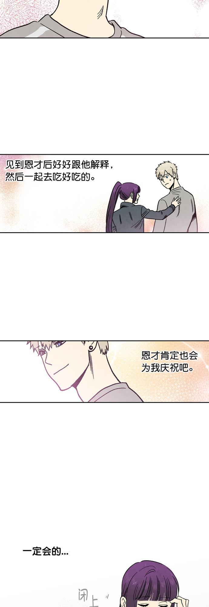 她的两种使用方式韩漫全集-第92话无删减无遮挡章节图片 