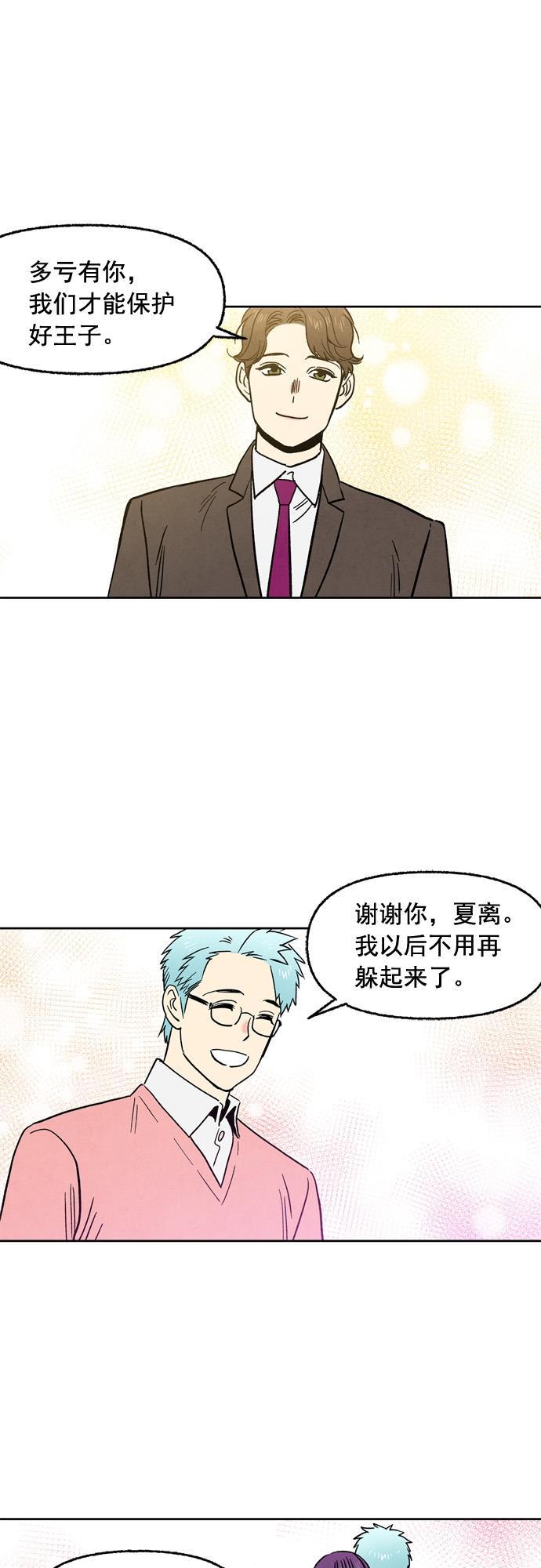 她的两种使用方式韩漫全集-第92话无删减无遮挡章节图片 