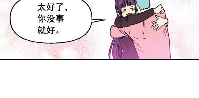 她的两种使用方式韩漫全集-第92话无删减无遮挡章节图片 