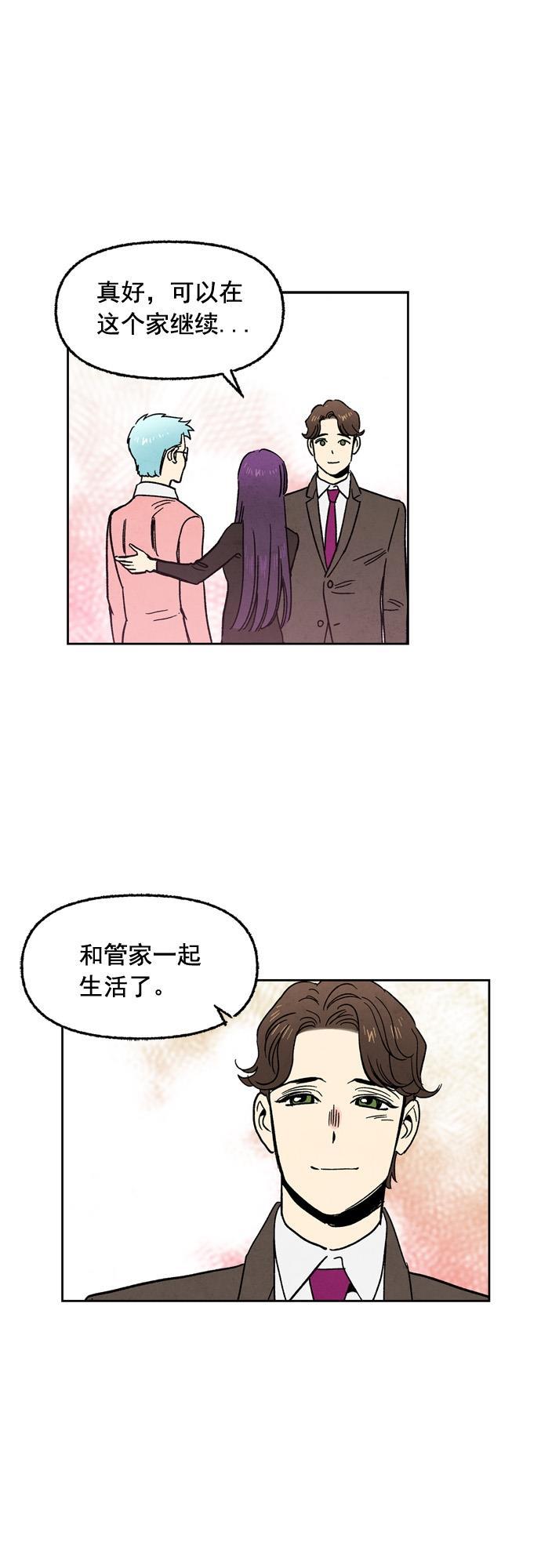 她的两种使用方式韩漫全集-第92话无删减无遮挡章节图片 