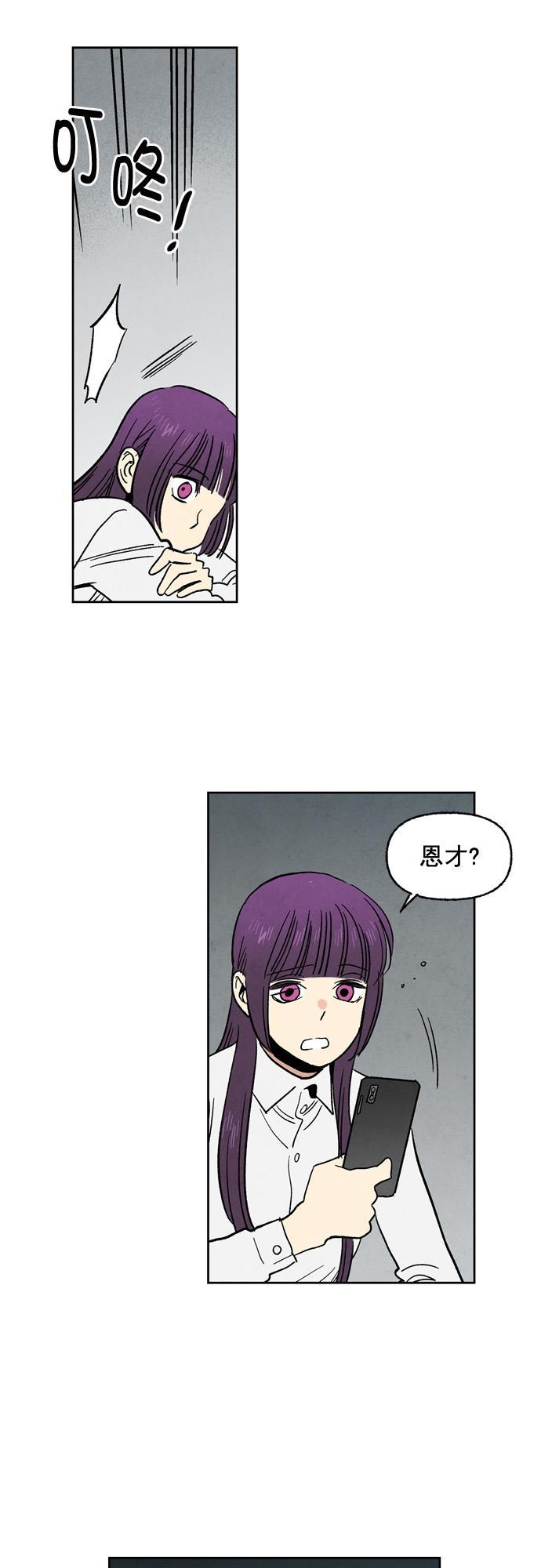她的两种使用方式韩漫全集-第92话无删减无遮挡章节图片 