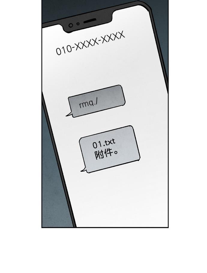 她的两种使用方式韩漫全集-第92话无删减无遮挡章节图片 