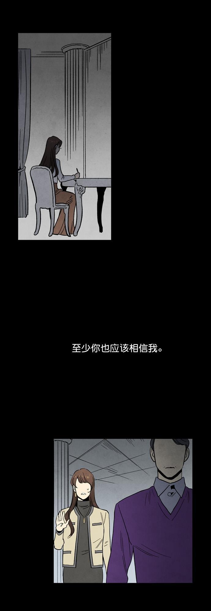 她的两种使用方式韩漫全集-第92话无删减无遮挡章节图片 
