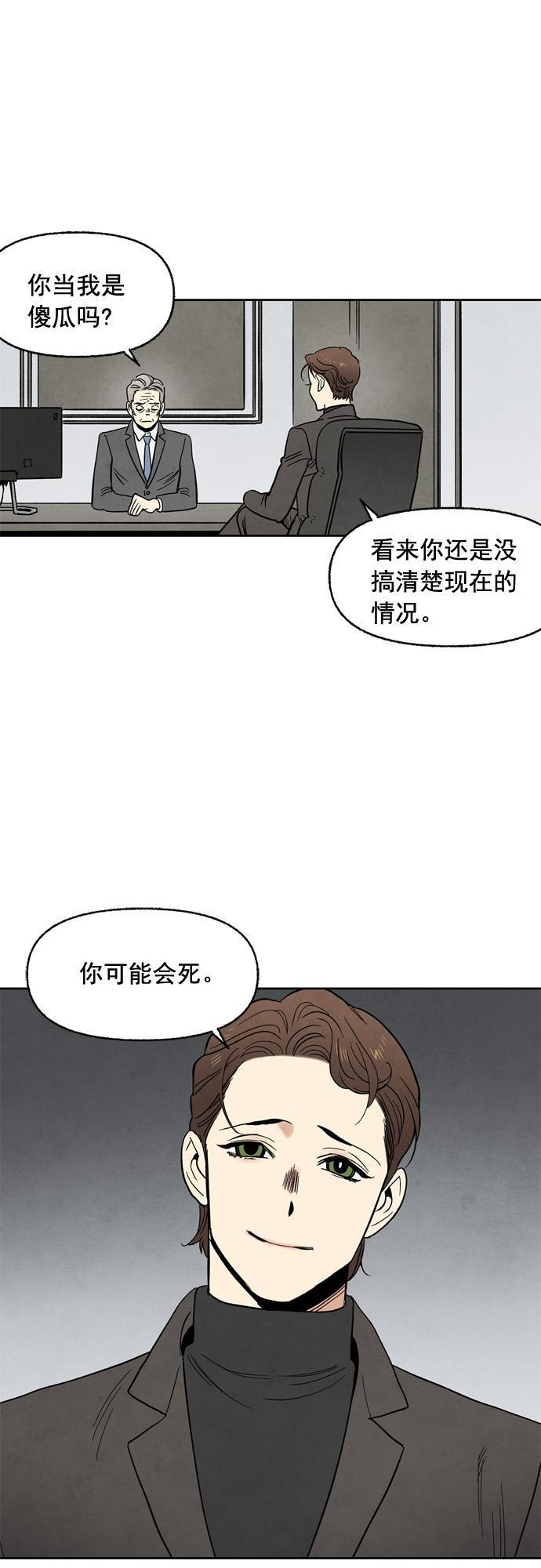 她的两种使用方式韩漫全集-第92话无删减无遮挡章节图片 