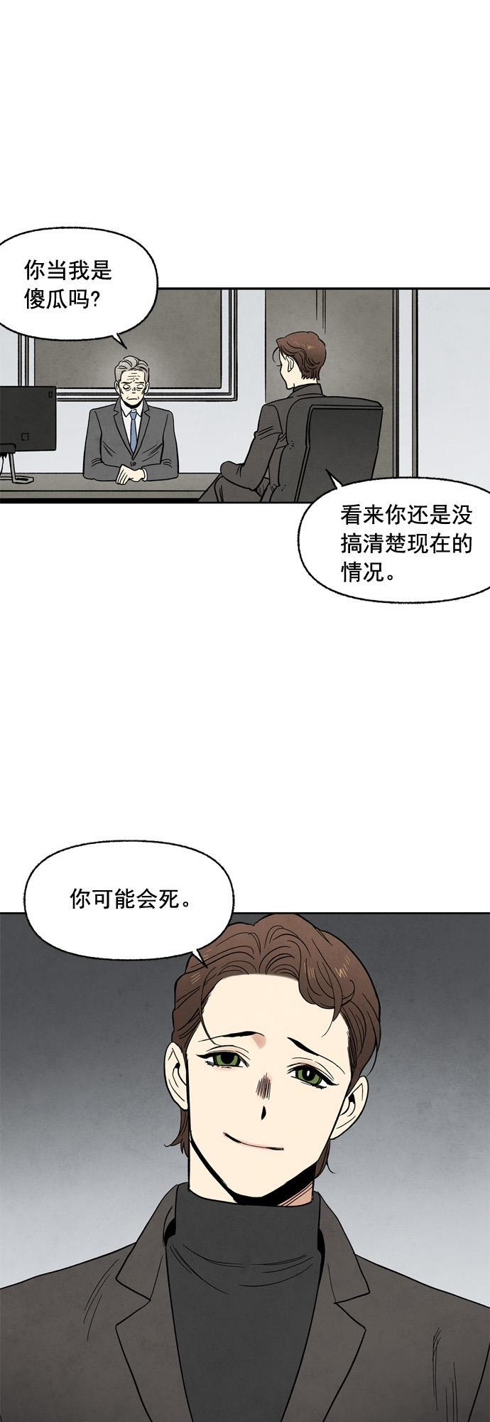 她的两种使用方式韩漫全集-第93话无删减无遮挡章节图片 