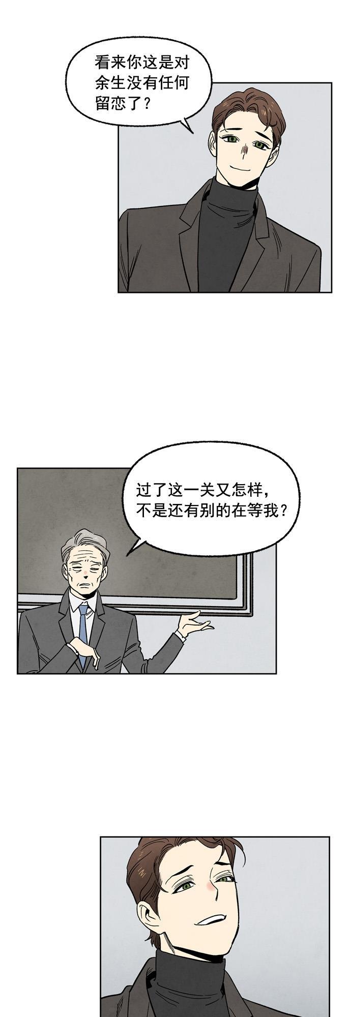她的两种使用方式韩漫全集-第93话无删减无遮挡章节图片 