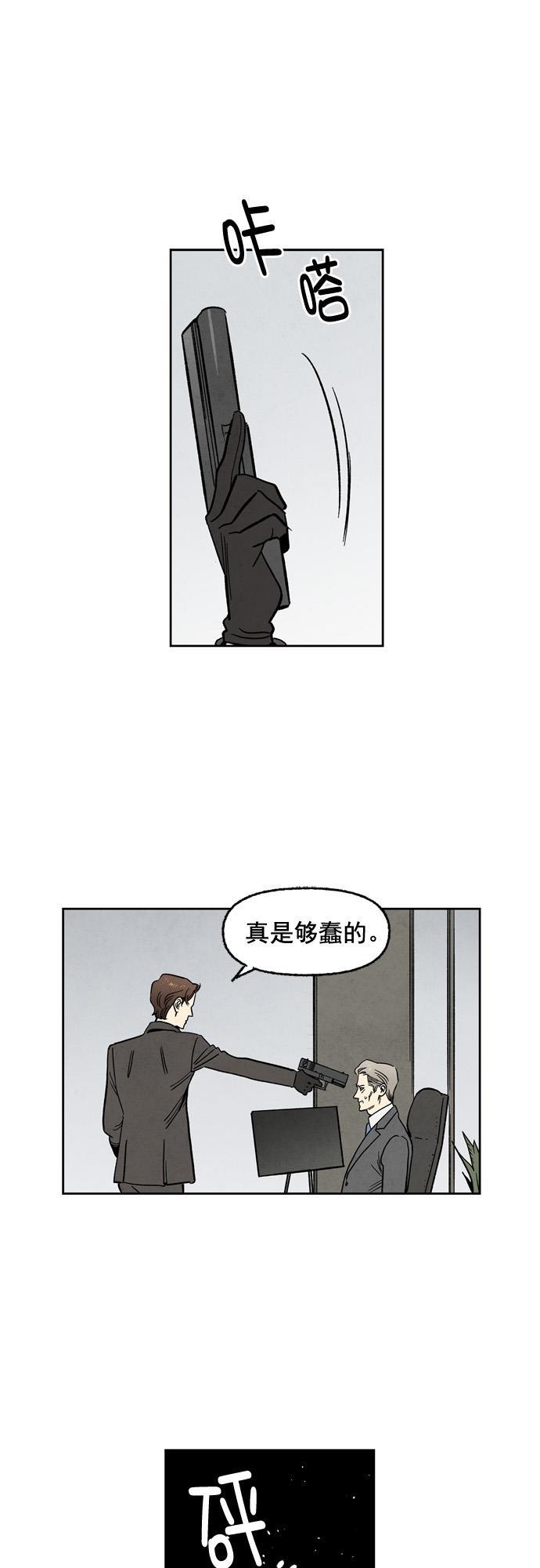 她的两种使用方式韩漫全集-第93话无删减无遮挡章节图片 
