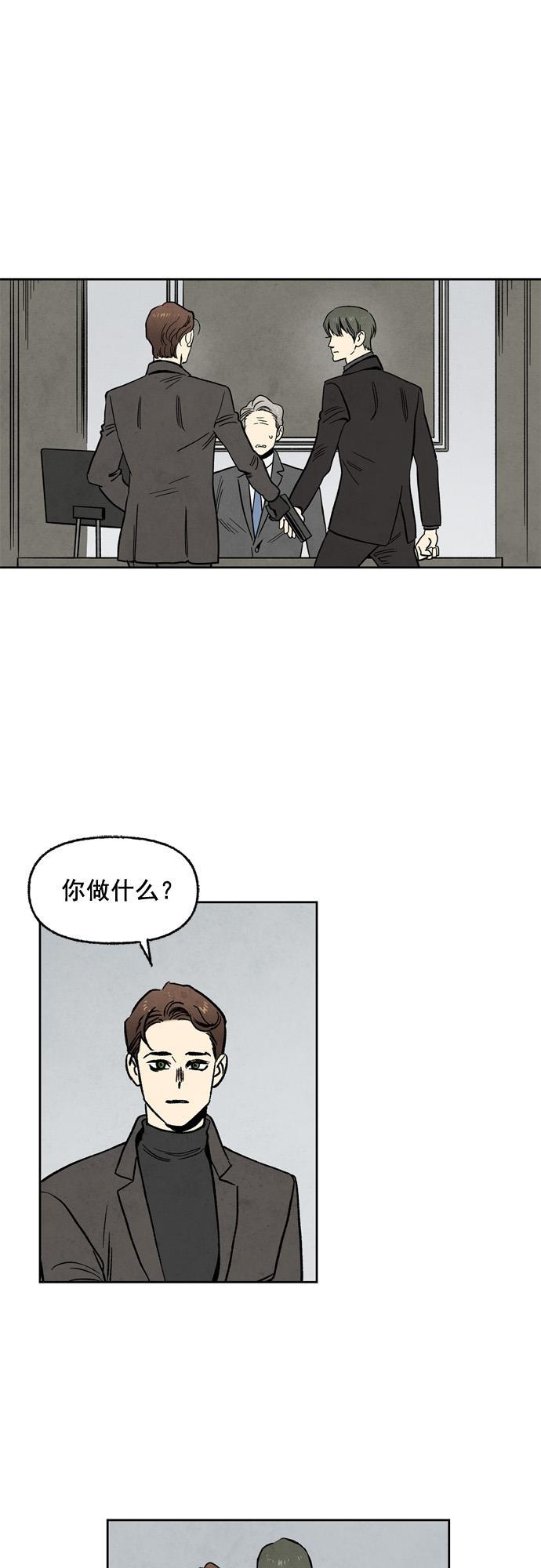 她的两种使用方式韩漫全集-第93话无删减无遮挡章节图片 