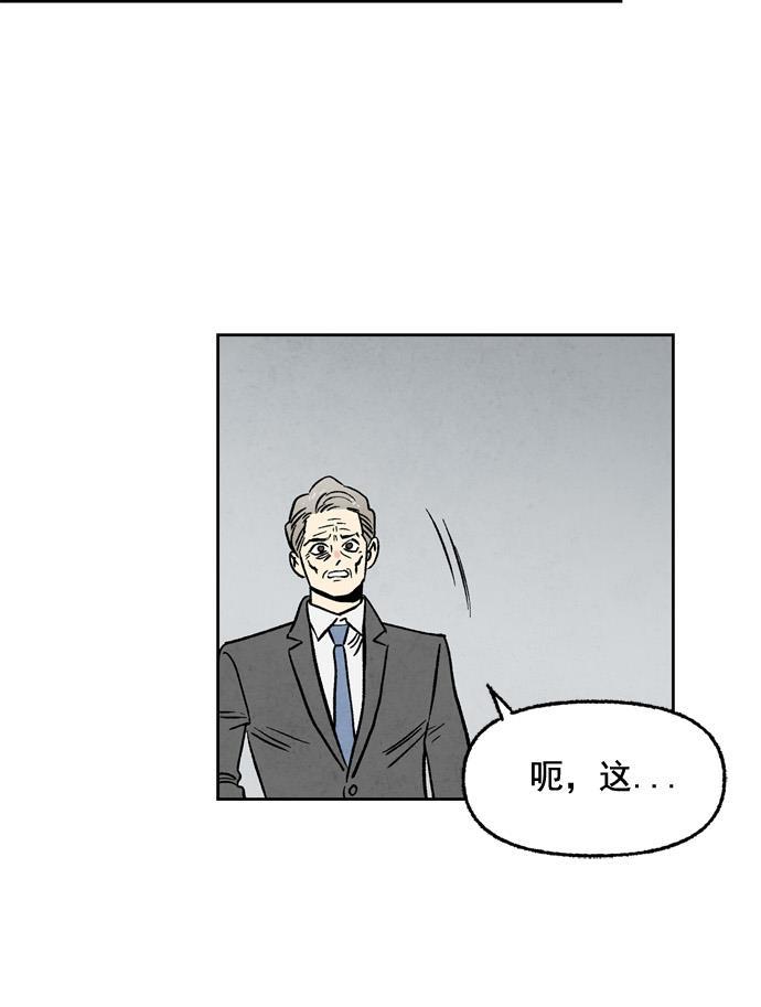 她的两种使用方式韩漫全集-第93话无删减无遮挡章节图片 