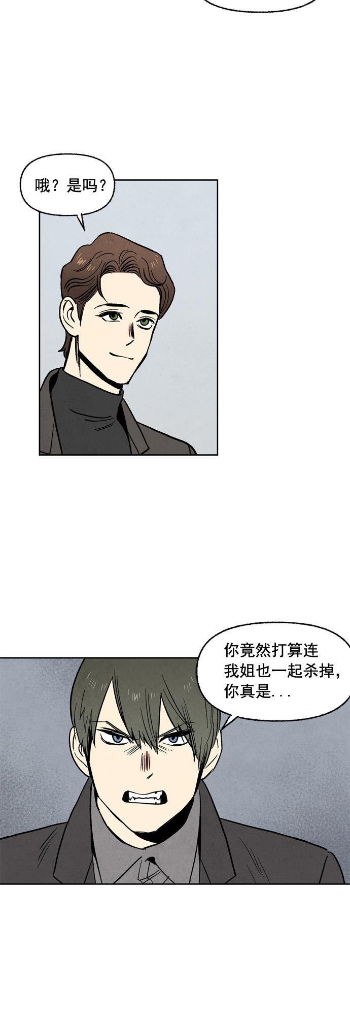 她的两种使用方式韩漫全集-第93话无删减无遮挡章节图片 