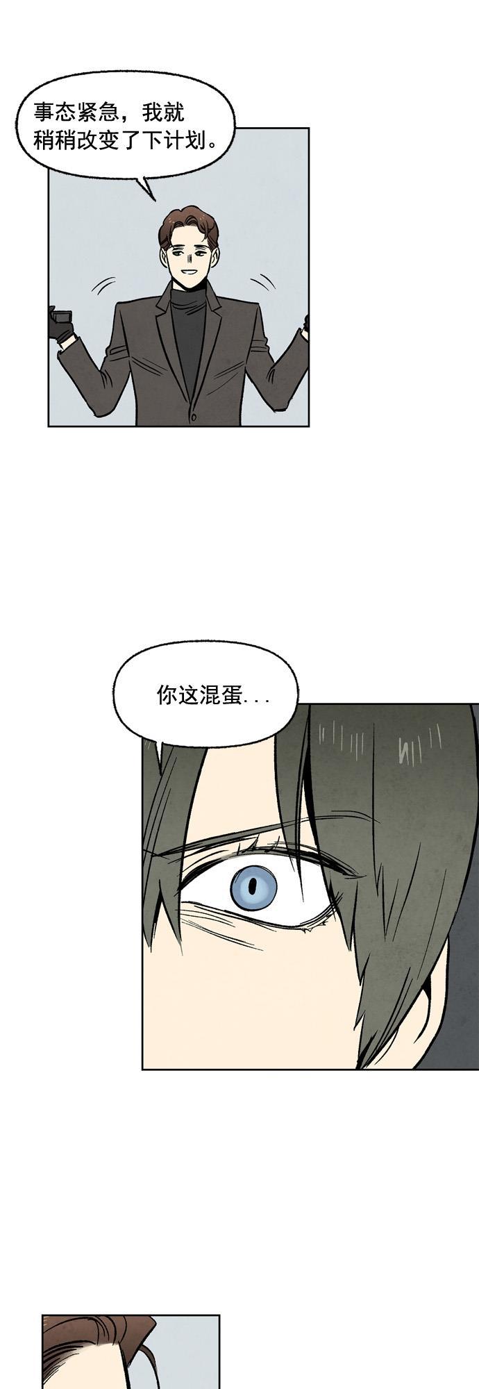 她的两种使用方式韩漫全集-第93话无删减无遮挡章节图片 