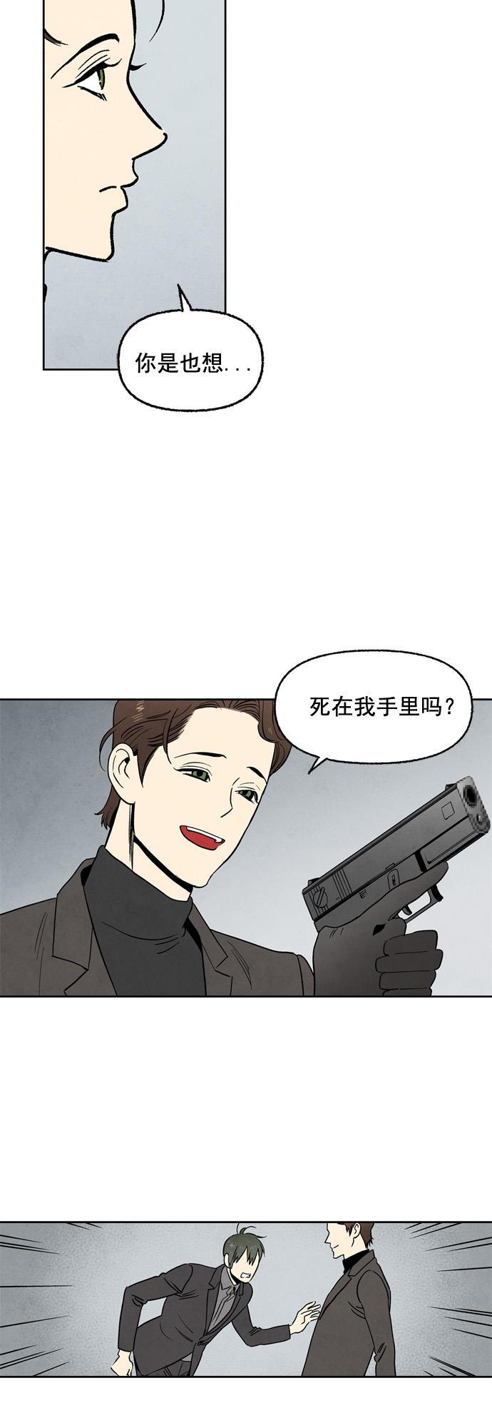 她的两种使用方式韩漫全集-第93话无删减无遮挡章节图片 