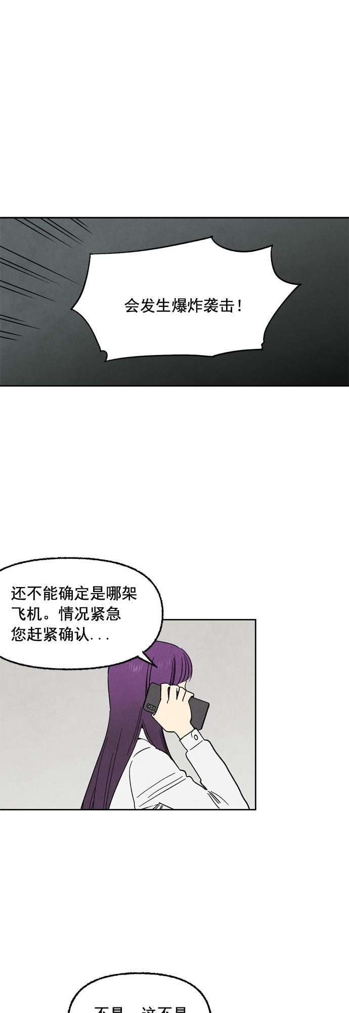 她的两种使用方式韩漫全集-第93话无删减无遮挡章节图片 