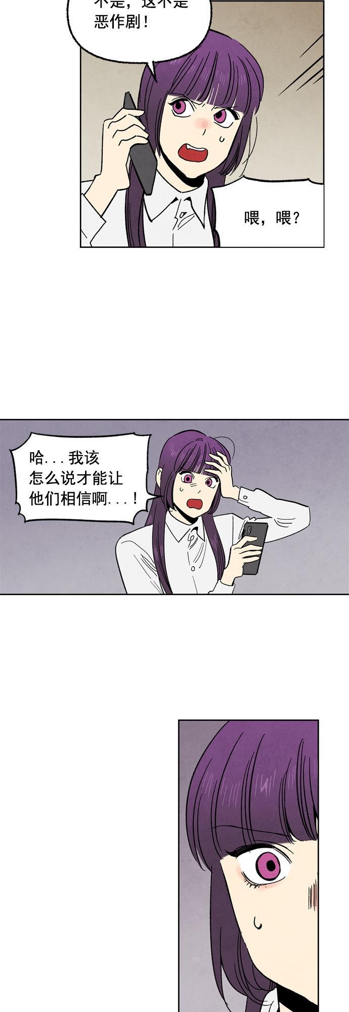 她的两种使用方式韩漫全集-第93话无删减无遮挡章节图片 