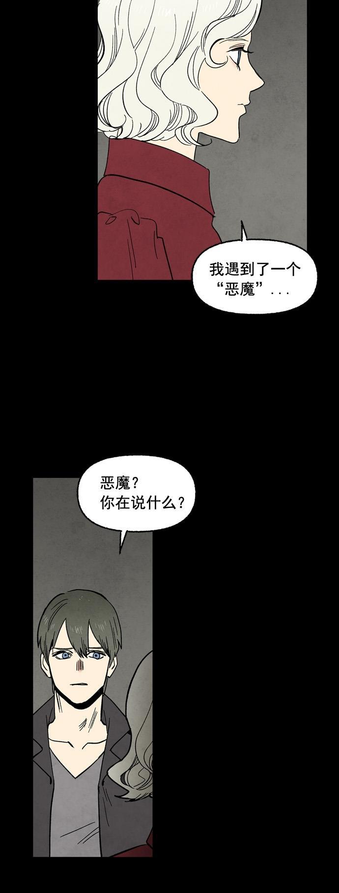 她的两种使用方式韩漫全集-第93话无删减无遮挡章节图片 