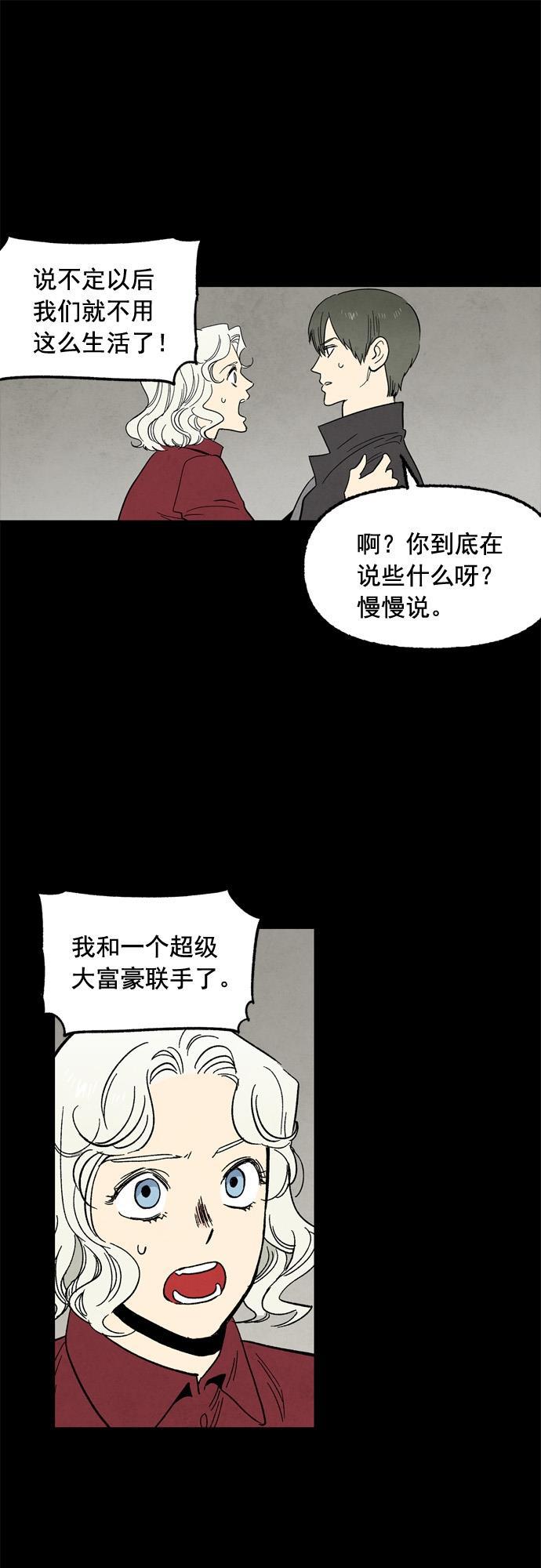 她的两种使用方式韩漫全集-第93话无删减无遮挡章节图片 
