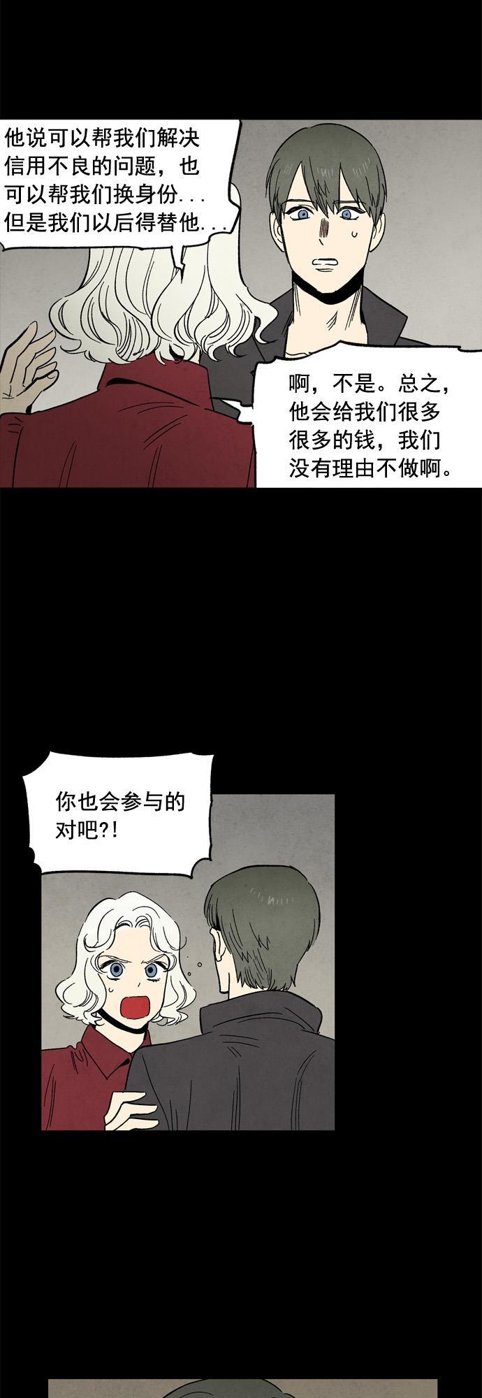 她的两种使用方式韩漫全集-第93话无删减无遮挡章节图片 