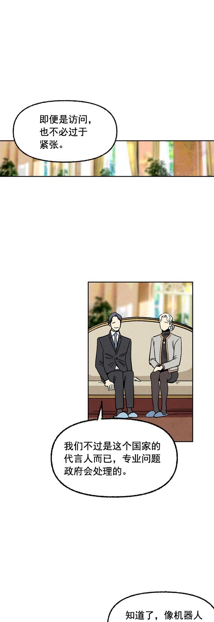 她的两种使用方式韩漫全集-第94话无删减无遮挡章节图片 