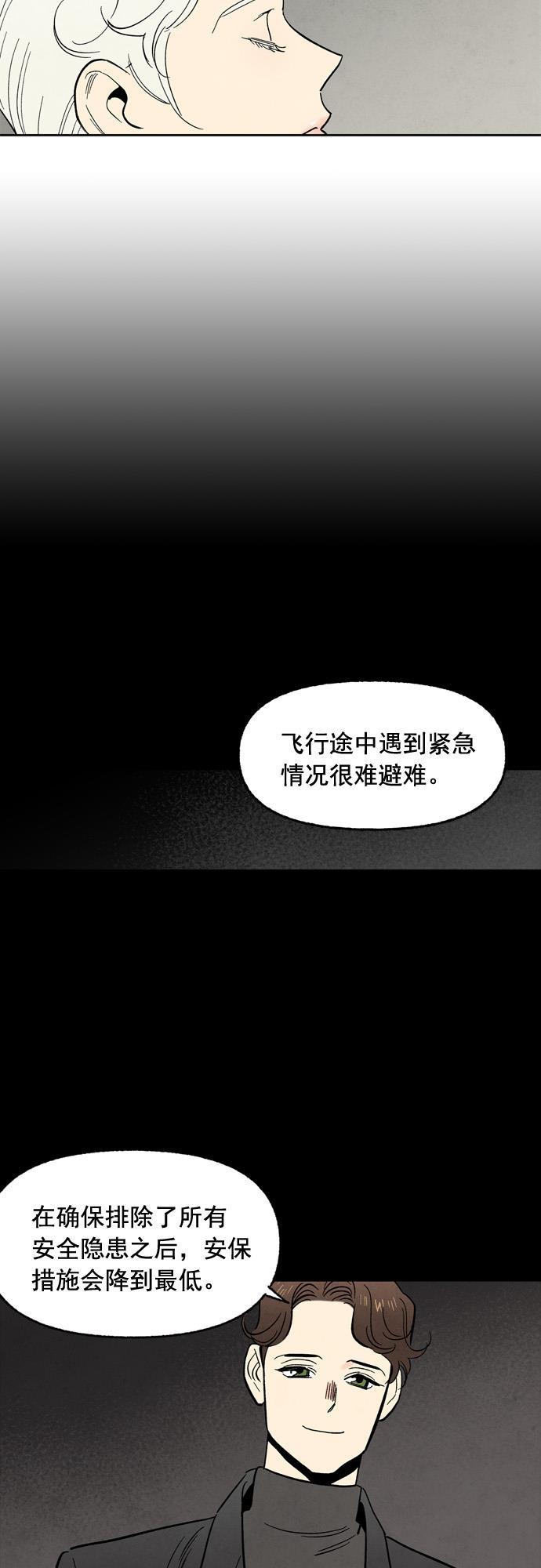 她的两种使用方式韩漫全集-第94话无删减无遮挡章节图片 