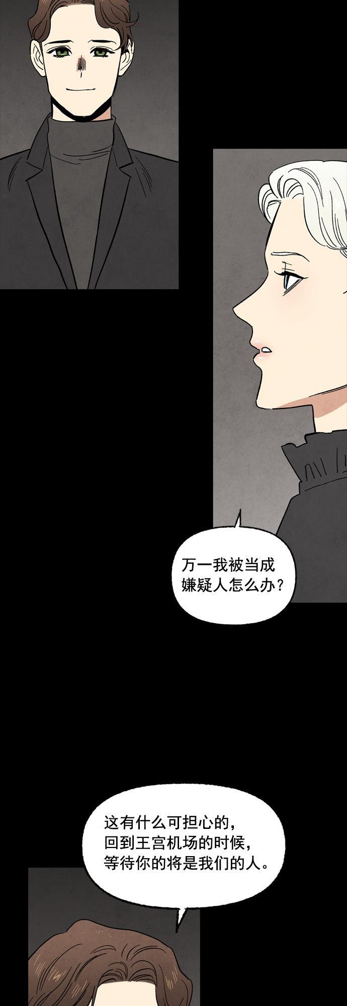 她的两种使用方式韩漫全集-第94话无删减无遮挡章节图片 