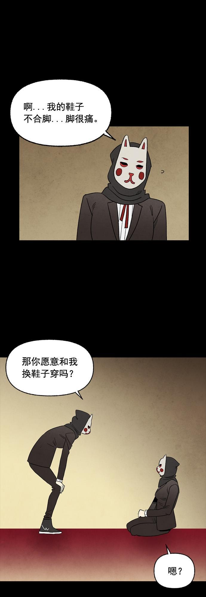她的两种使用方式韩漫全集-第94话无删减无遮挡章节图片 