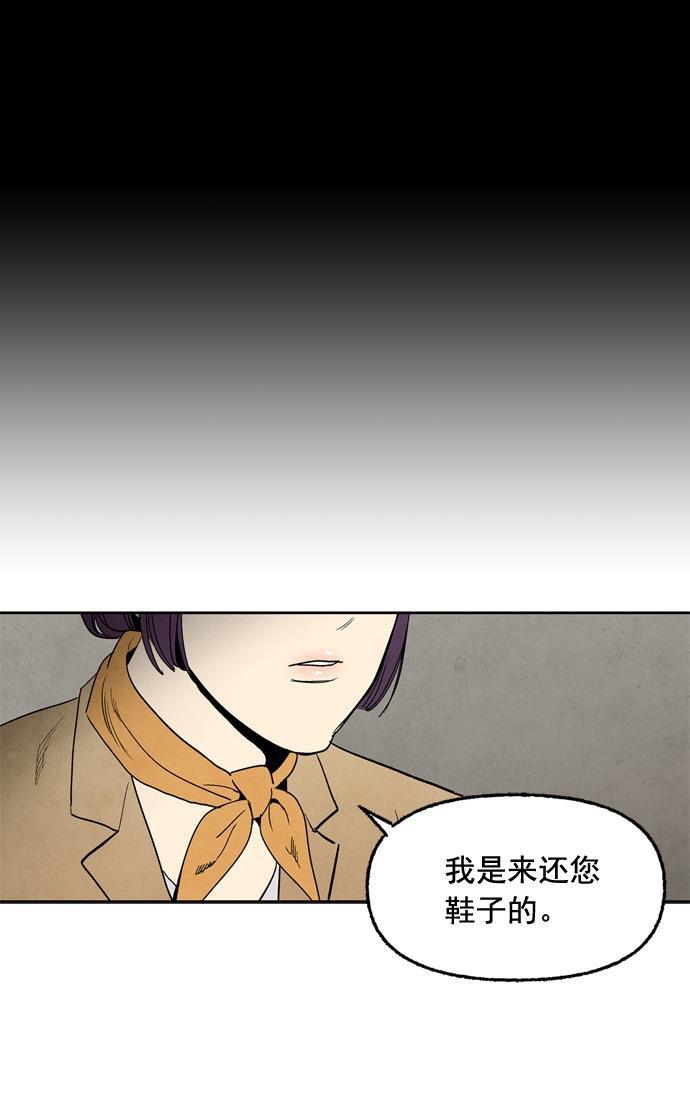 她的两种使用方式韩漫全集-第94话无删减无遮挡章节图片 