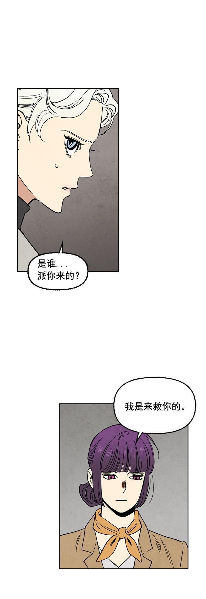 她的两种使用方式韩漫全集-第94话无删减无遮挡章节图片 