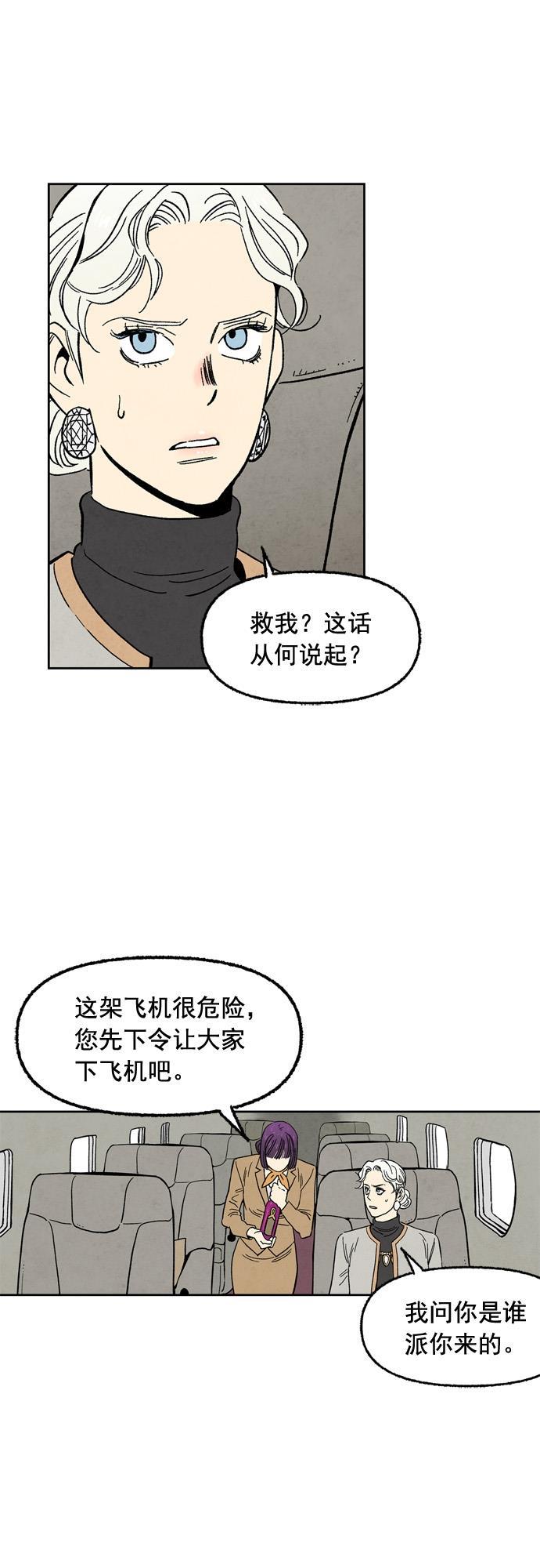 她的两种使用方式韩漫全集-第94话无删减无遮挡章节图片 