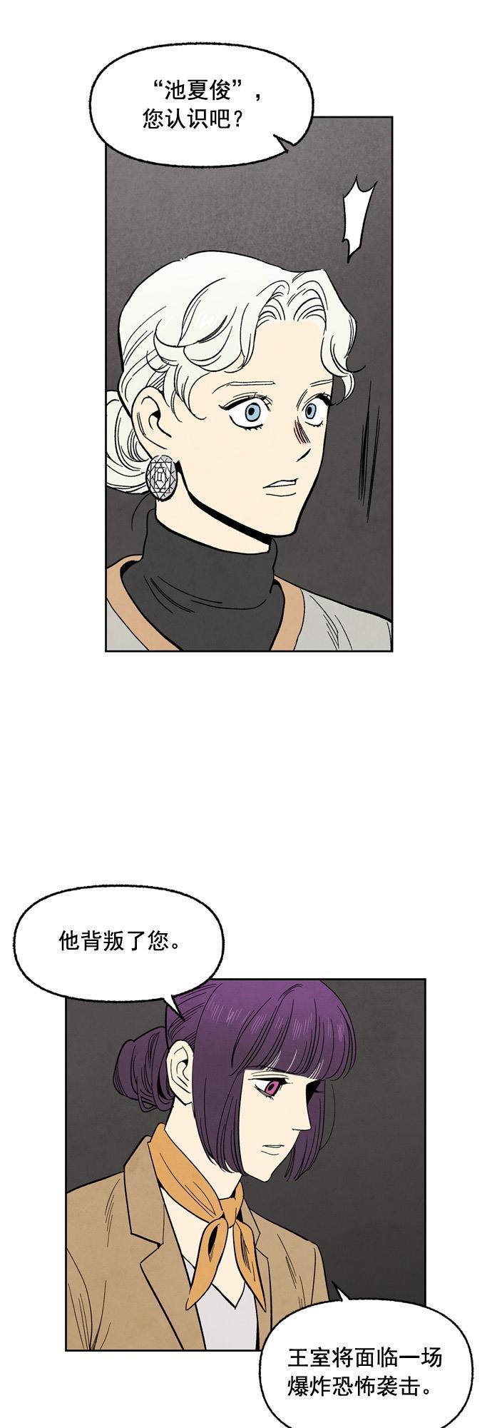 她的两种使用方式韩漫全集-第94话无删减无遮挡章节图片 