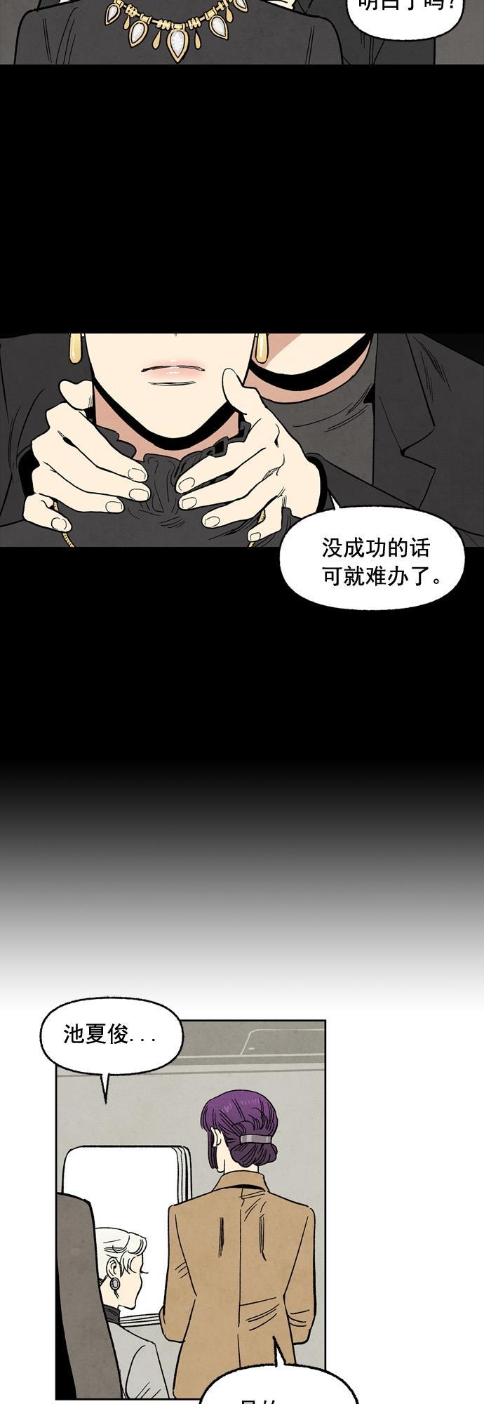 她的两种使用方式韩漫全集-第94话无删减无遮挡章节图片 