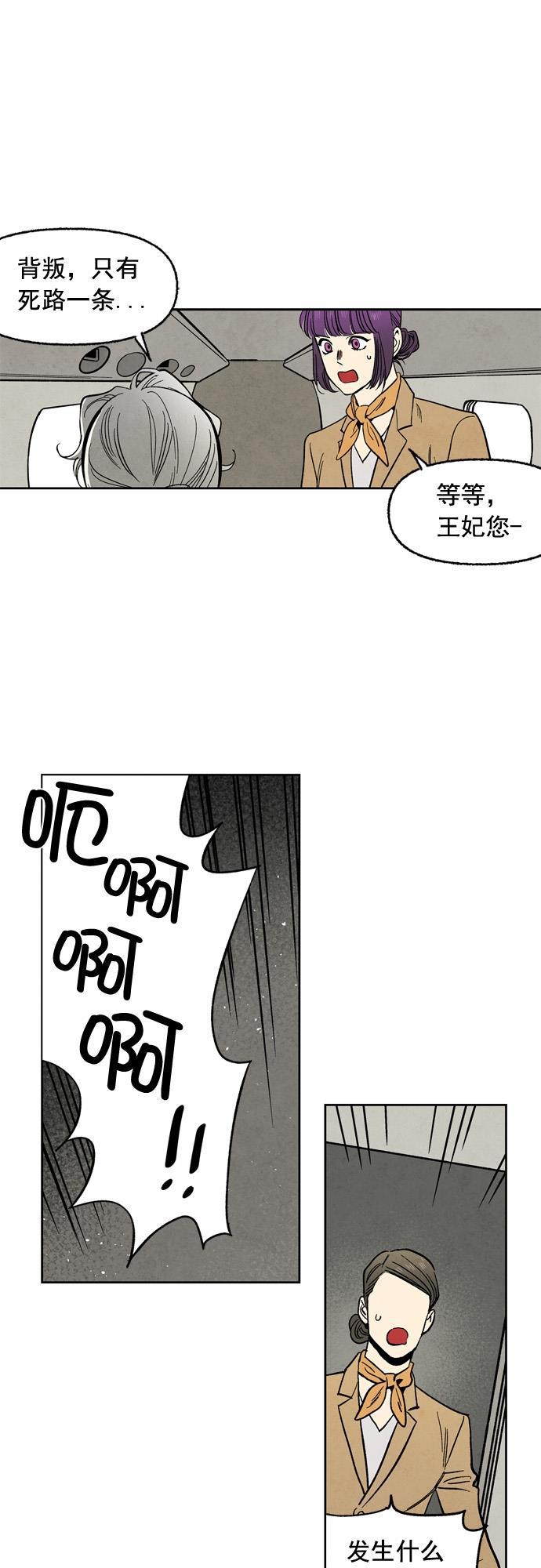 她的两种使用方式韩漫全集-第94话无删减无遮挡章节图片 